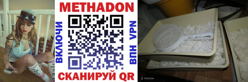МЕТАДОН VHQ Нижняя Салда